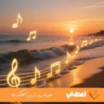 دانلود آهنگ رسم زمونه ریمیکس رسم زمونه اینه که چاره یارت باشه راغب اصلی