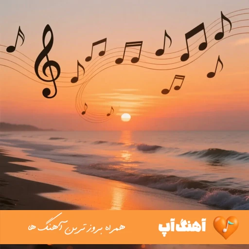 دانلود آهنگ باخدیم گدنده سنی یاریم گورنده سیامک هنرور ریمیکس ترکی