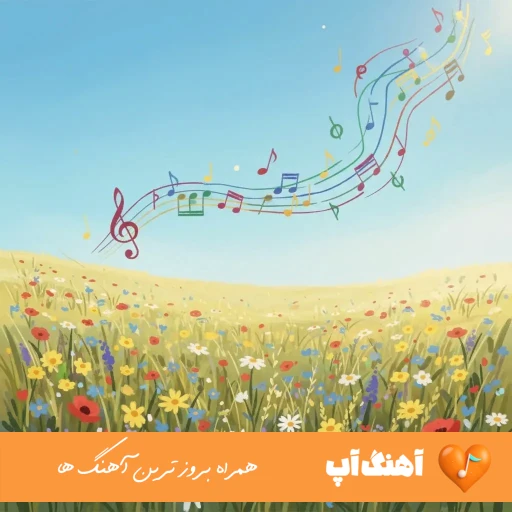 دانلود آهنگ شبایی تا صبح خون گریه کردم رو عرق رامین تجنگی ریمیکس