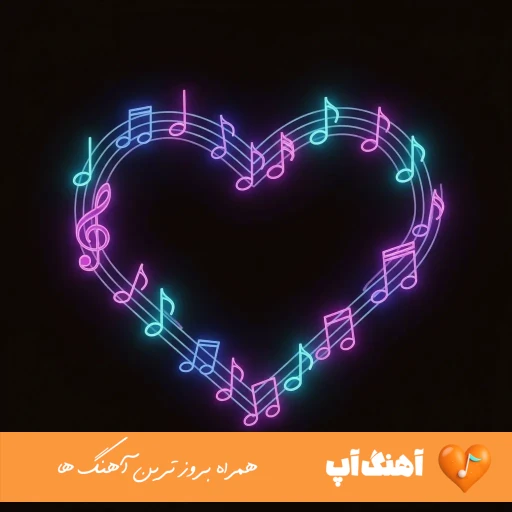 دانلود ریمیکس پوبون و معین صبحت بخیر عزیزم + ورژن اینستا