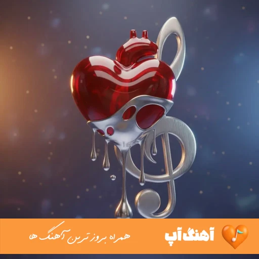 دانلود آهنگ هوی جان جانا عرق توکون فینجانا (ریمیکس اینستا ترکی)