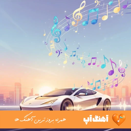 دانلود آهنگ علیرضا قربانی هزار و یک شب (صدا بزن که سکوت جهان تمام شود)