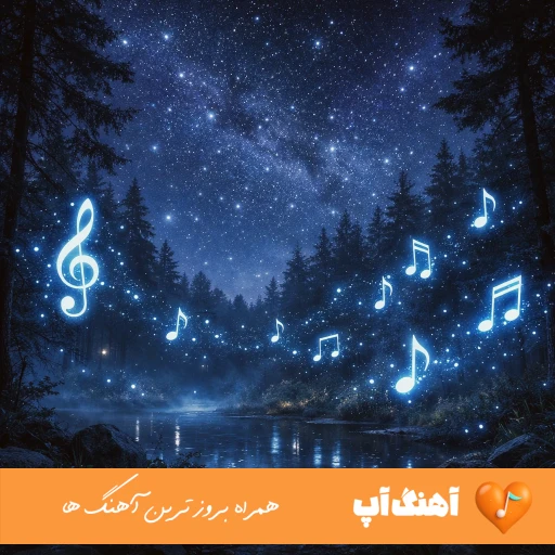 دانلود آهنگ دونن آخشام من گدیردیم ساریا ریمیکس (ریمیکس مش محرم)