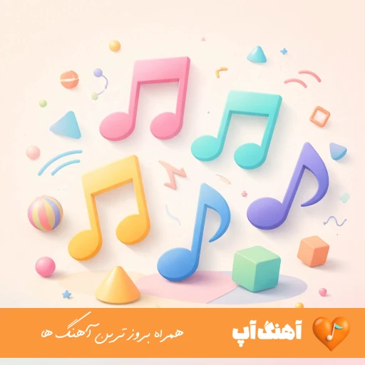 دانلود آهنگ حسرت یاغیب ساچلاریما شبنم تووزلو با صدای زن ریمیکس