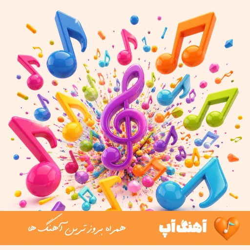 دانلود آهنگ حیف از من حیف از تو حیف از این شبها با صدای زن دختر ریمیکس