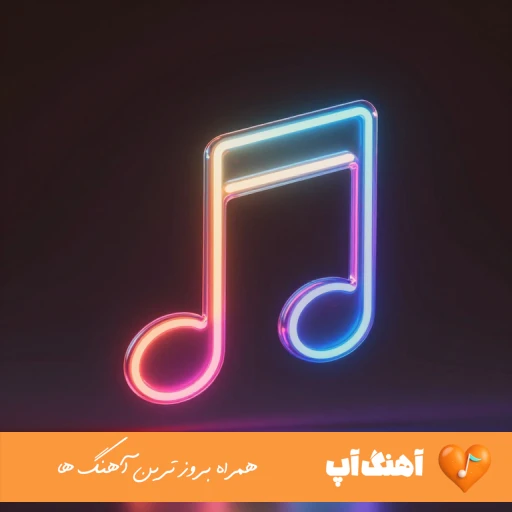 دانلود اهنگ ولوم کرد بلاکوم کرد اینستا فاضل کرمی ریمیکس کامل