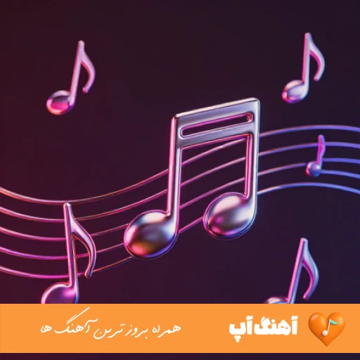دانلود نوحه لطفوه محتاجم ای گوزل اربابیم ریمیکس دیجی سریکس