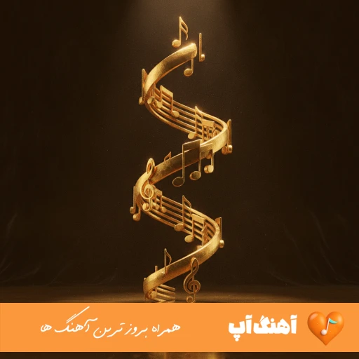 دانلود آهنگ اونو منه چوخ گورمه اللهیم اولورم اونسوز امیر نصراللهی | ریمیکس اینستا دانلود آهنگ اونو منه چوخ گورمه اللهیم اولورم اونسوز امیر نصراللهی | ریمیکس اینستا