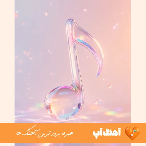 آهنگ چیکن بانانا (chicken banana) ریمیکس اینستا چالش جدید