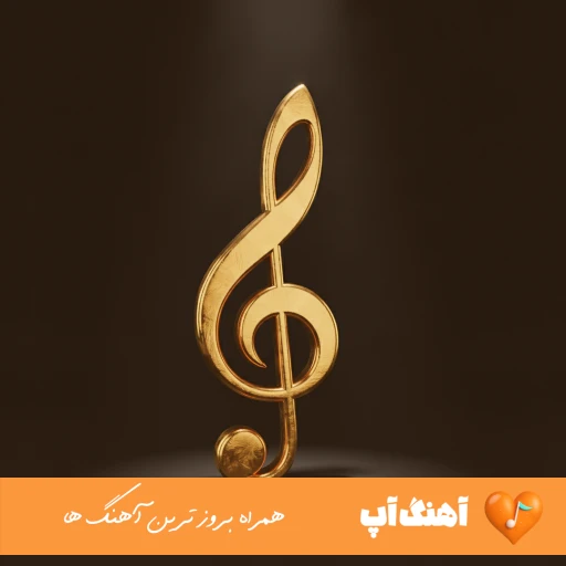 دانلود آهنگ آرژانتینا مارتیز مولینا رومرو سنسی چالش جام جهانی ۲۰۲۶ آرژانتین دانلود آهنگ آرژانتینا مارتیز مولینا رومرو سنسی چالش جام جهانی ۲۰۲۶ آرژانتین