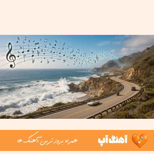 دانلود آهنگ میپرسه میزنی چند گرم ریمیکس علی گرامی حسن شماعی زاده