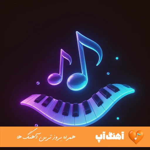 اهنگ بیگ شگی سر اینکه حرفاشو کم کنم گوش ریمیکس اینستا