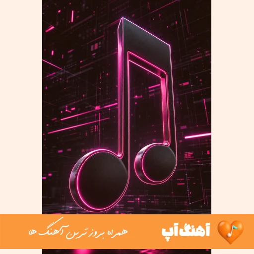 دانلود آهنگ عروسک جون فدات شم تو هم قلبت شکسته فاضل دریس ریمیکس