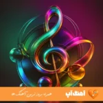 دانلود آهنگ منه ردی توی مودی کاش از اولش نبودی ریمیکس اینستا حمیدرضا بابایی