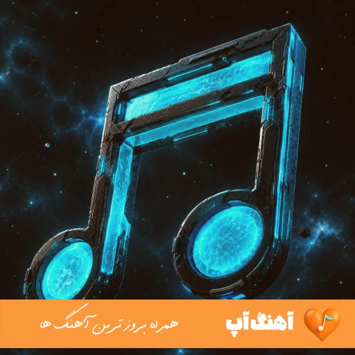 دانلود آهنگ جاده از مسعود جلیلیان گل میخرم برات میریزم سر رات ریمیکس دانلود آهنگ جاده از مسعود جلیلیان گل میخرم برات میریزم سر رات ریمیکس