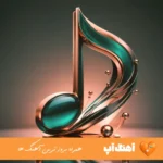 دانلود آهنگ چمان تی دلبر خمارن هوش مصنوعی صدای زن بلوچی ریمیکس دانلود آهنگ چمان تی دلبر خمارن هوش مصنوعی صدای زن بلوچی ریمیکس