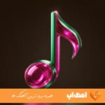 دانلود آهنگ یانا یانا گلدیم بن سانا با صدای زن هوش مصنوعی ترکی