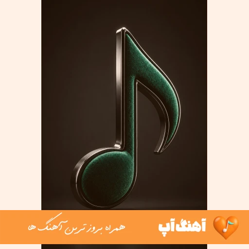 دانلود آهنگ عادی جلوه میدی ولی عادی نیست عرشیاس ریمیکس اینستا دانلود آهنگ عادی جلوه میدی ولی عادی نیست عرشیاس ریمیکس اینستا