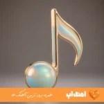 دانلود آهنگ نفرین به تو دنیا خون کردی دل ما هوش مصنوعی با صدای مرد و زن ریمیکس