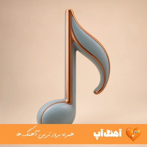 دانلود آهنگ ترکی قلبیمنن نجه سنی آتیم من ریمیکس اینستا