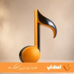 دانلود آهنگ بزار برو نمیخوریم ما به درد هم شایان یو ریمیکس اصلی