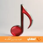 دانلود آهنگ محرم رازت منم هم پایه پروازت منم صدای زن هوش مصنوعی ریمیکس