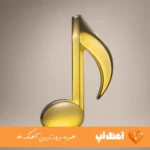 دانلود آهنگ بودم از قدیم گنگ نمیزنم با بچه کر کثیف سنگ ریمیکس اینستا