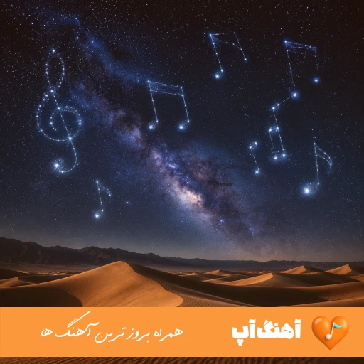 آهنگ من دلتنگ صداشم نمیتانم نباشم ریمیکس اینستا کیوان