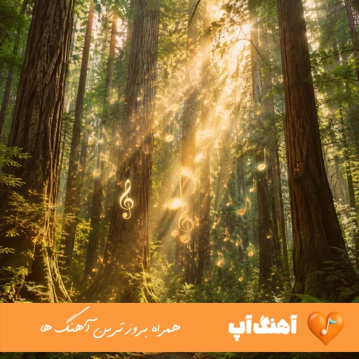 دانلود آهنگ دادی پسرتو گرفتی فاز چی فاز با کلاسی ریمیکس اینستا