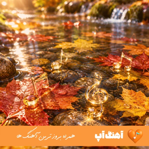 آهنگ فرهاد قرار بود همه عشق بازیات سهم دلم شه {ریمیکس اینستا}