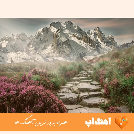 دانلود آهنگ Imael Angel Da Da Dadada با صدای زن ریمیکس اینستا