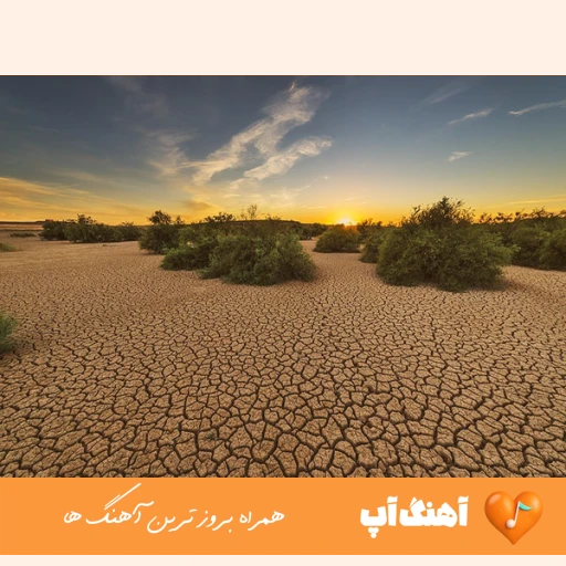 دانلود آهنگ امشبو با من باش کنار من سحر کن محسن لرستانی هوش مصنوعی ریمیکس