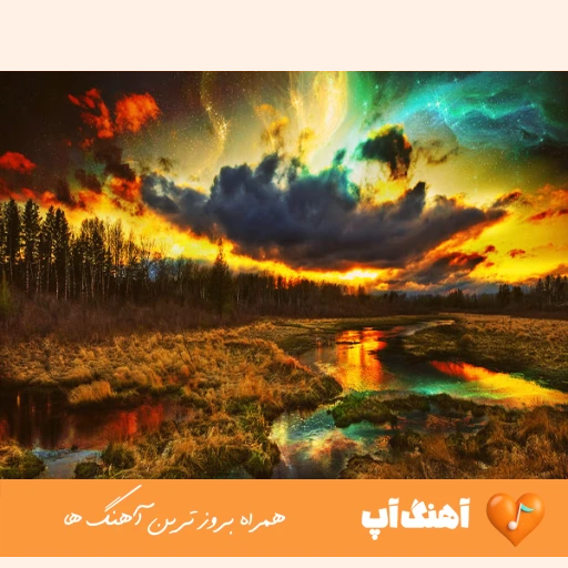 دانلود آهنگ قلبم غمگینه بازم دوریت سنگینه واسم با صدای زن و مرد هوش مصنوعی