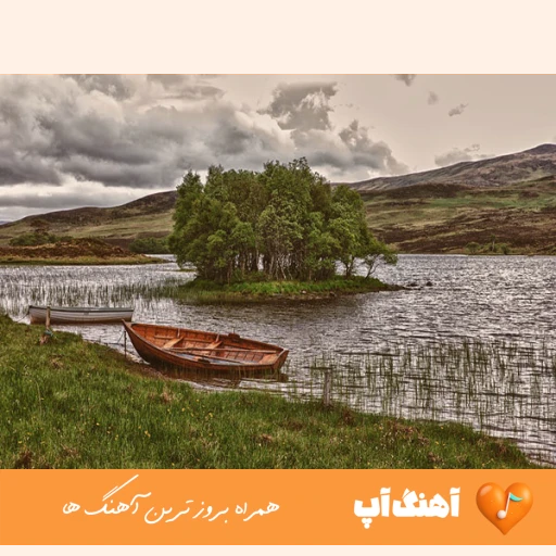 دانلود آهنگ ناز ناز گل من ناز داری والا چشم نخوری دختر تو ماشالله امیر گلستانی ریمیکس