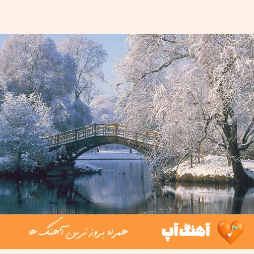 آهنگ لطفا یه کاری نکن دلم برات تنگ شه دیگه ریمیکس اینستا سهیل مهرزادگان تتلو