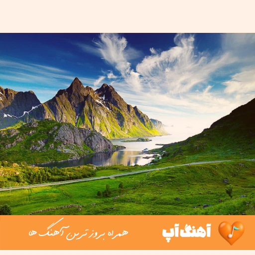 دانلود آهنگ دیگه منو نمیفهمی نه مثل قبلا نمیخندی نه با صدای زن