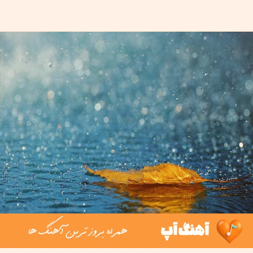آهنگ روسی kosandra از میاگی اند اندی پاندا ریمیکس