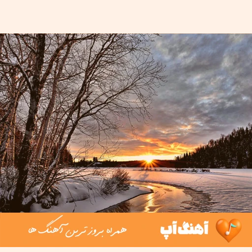 دانلود آهنگ از تو بگذشتم و بگذاشتمت با دگران هوش مصنوعی