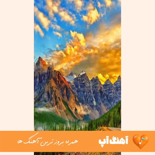 آهنگ بی اندازه بوی بارون داره باز تو رو یاد من میندازه هوش مصنوعی با صدای زن کامل