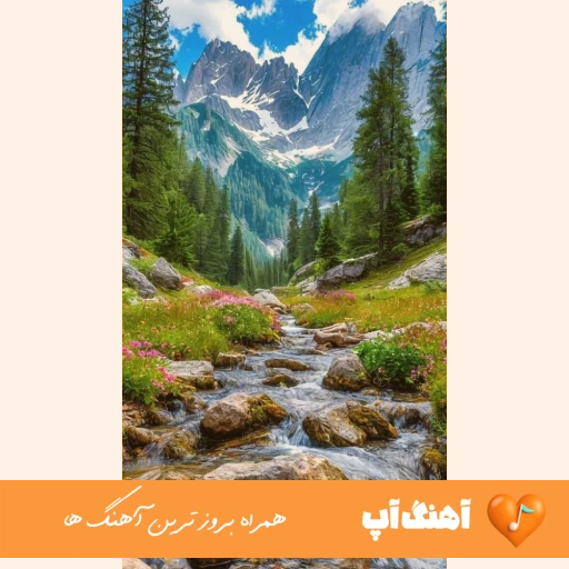دانلود آهنگ زانتیا ماشینمه باروم نمیروف میلاد جام ریمیکس اینستا