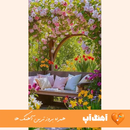 دانلود آهنگ در گوشی گفتم بهت از این به بعد مال منه قلبت ریمیکس