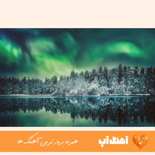 دانلود آهنگ اگه یه روزی دلت خواست برگردی سمت گذشته حبیب هوش مصنوعی