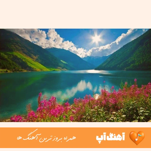 آهنگ نه ژل زدم نه بوتاکس نه لمینت دندون با صدای زن ریمیکس (دختر اورجینال از گلاره)