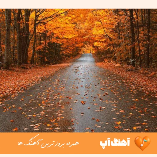 آهنگ خجسته حالم بده ریمیکس Khojaste – HALAM BADE